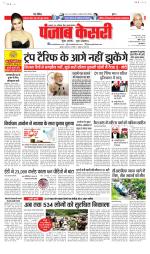 Madhya Pradesh Main - Punjab Kesari