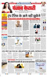 Ghaziabad - Punjab Kesari