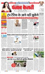 Bahadurgarh - Punjab Kesari