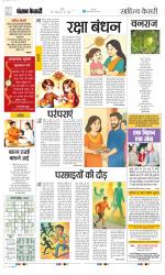 Punjab Kesari Scholar