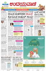 Hubballi Edition