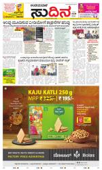 Sudina(Belthangadi - Bantwal)