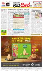 Sudina (Greater Mangaluru)