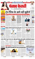 DELHI MAIN - PUNJAB KESARI