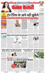 Gurugram - Punjab Kesari