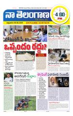 Naa Telangana Dynamic