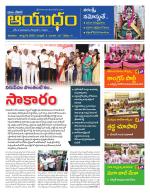 Ayudam Daily