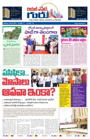 Real Estate Guru Telugu Aug 9th Edition