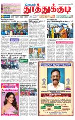 Tuticorin-Tirunelveli Supplement