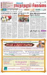 Madurai-Ramnad Supplement
