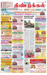 Dindigul-Madurai Supplement