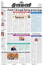 Dinamani - New Delhi