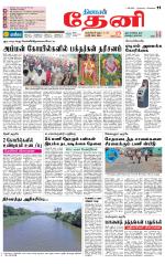 Theni-Madurai Supplement