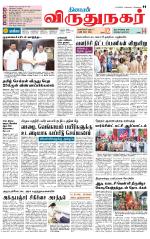 Virudhunagar-Madurai Supplement