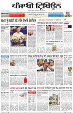 Punjabi Tribune (Delhi Edition)