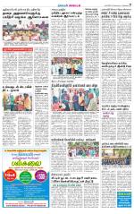 Villupuram Supplement