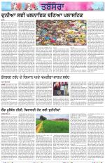 Tabsara (Punjab de Masle/Issues of Punjab)