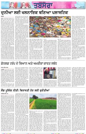  PT_ Tabsara_09_August_2025