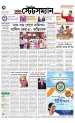 Dainik-Statesman