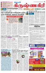 Krishnagiri-Salem Supplement