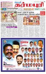 Dharmapuri-Salem Supplement