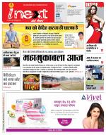 Gorakhpur Hindi ePaper, Gorakhpur Hindi Newspaper - InextLive
