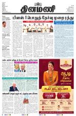 Dinamani - Thoothukudi