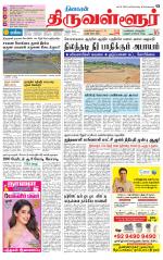 Tiruvellore-Chennai Supplement