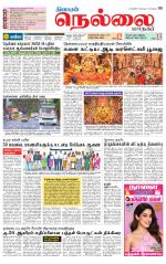 Nellai City-Tirunelveli Supplement