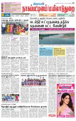 Nagai-Trichy Supplement
