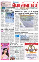 Pollachi-Coimbatore Supplement