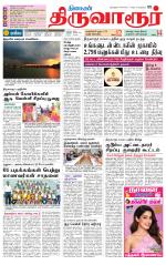 Thiruvarur-Trichy Supplement