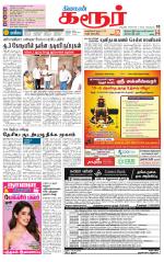 Karur-Trichy Supplement