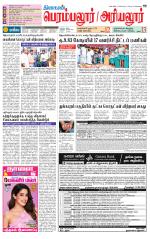 Perambalur-Trichy Supplement