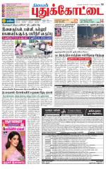 Pudukkottai-Trichy Supplement