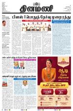 Dinamani - Dharmapuri