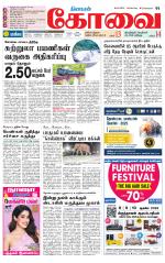 Coimbatore Supplement