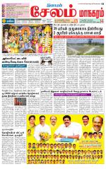 Managaram-Salem Supplement