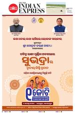 The New Indian Express-Sambalpur
