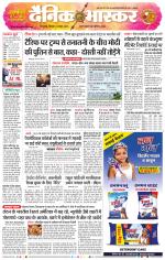 छिंदवाड़ा 