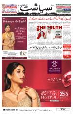 Siasat Daily
