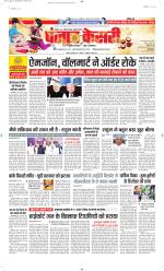 Bihar and Jharkhand - Punjab Kesari