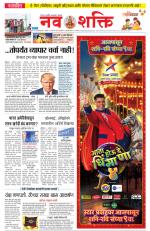 Navshakti Epaper