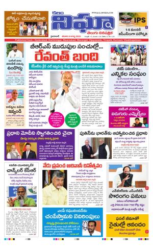 kalam nigha 09-08-2025