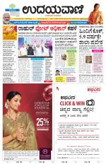 Hubballi Edition