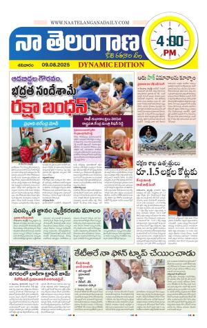Naa Telangana Dynamic