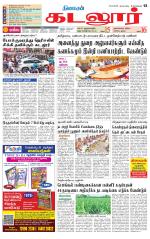 cuddalore supplement