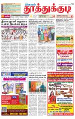 Tuticorin-Tirunelveli Supplement