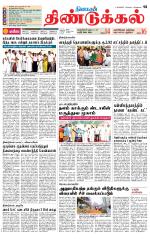 Dindigul-Madurai Supplement