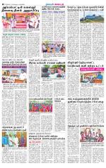 Villupuram Supplement
